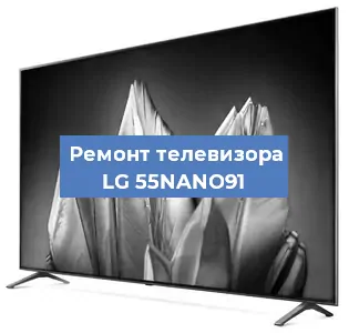 Замена процессора на телевизоре LG 55NANO91 в Перми